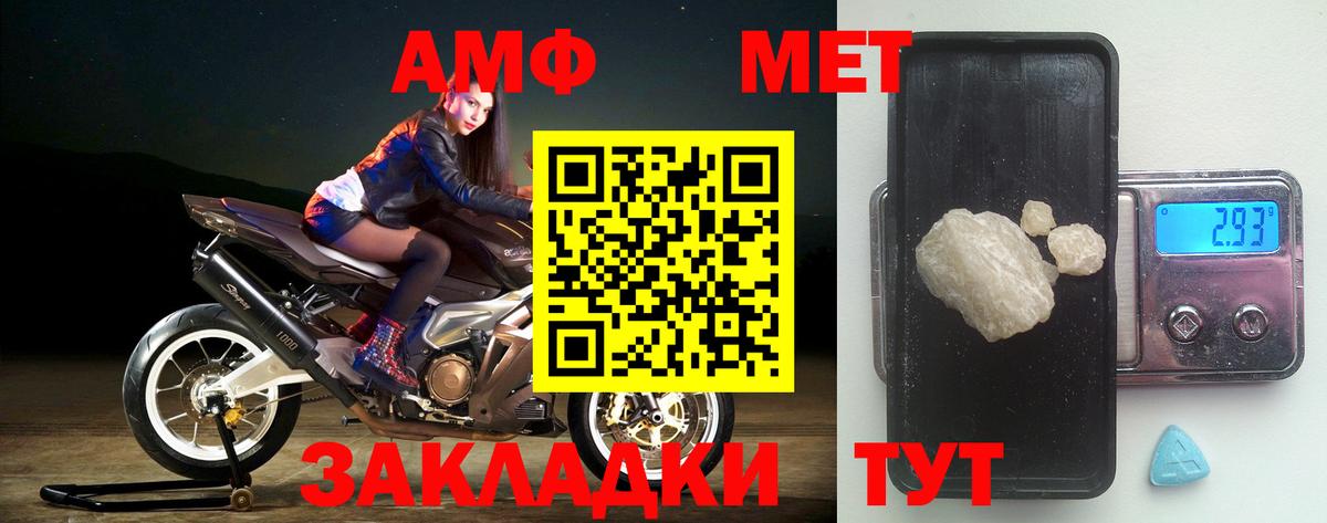 Ртищево  Амфетамин 98%  АМФЕТАМИН  Вход с VPN 
