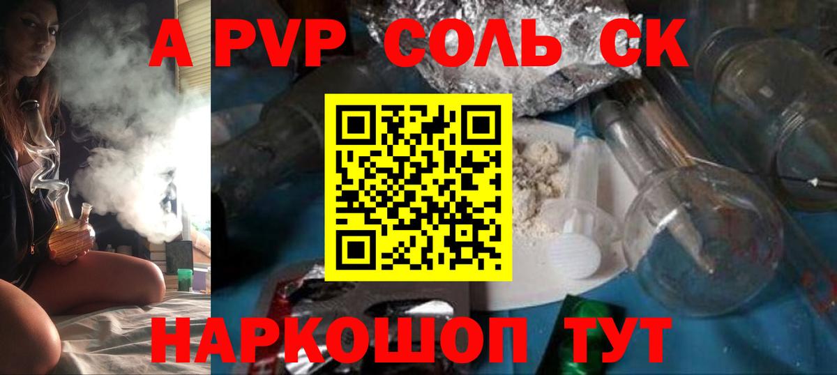 Alfa_PVP СК Ртищево