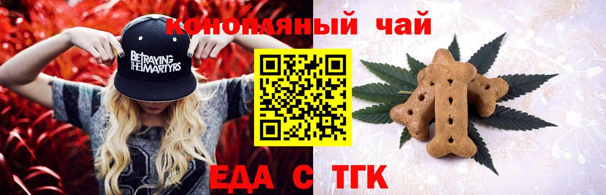 Canna-Cookies конопля  Вход с VPN  Ртищево 