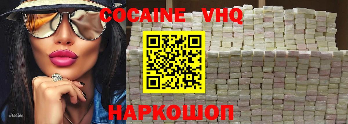 Ртищево  Cocaine Колумбийский  Cocaine Columbia  Вход с VPN 