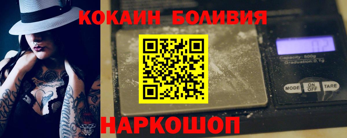 Cocaine 99% Ртищево