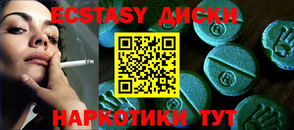 Ecstasy  Вход с VPN  Экстази 280мг  Ртищево  мега ONION  Ecstasy XTC 