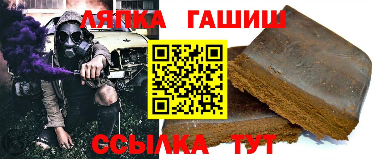 ГАШ хэш  Гашиш  ГАШ гарик  Ртищево  Вход с VPN 