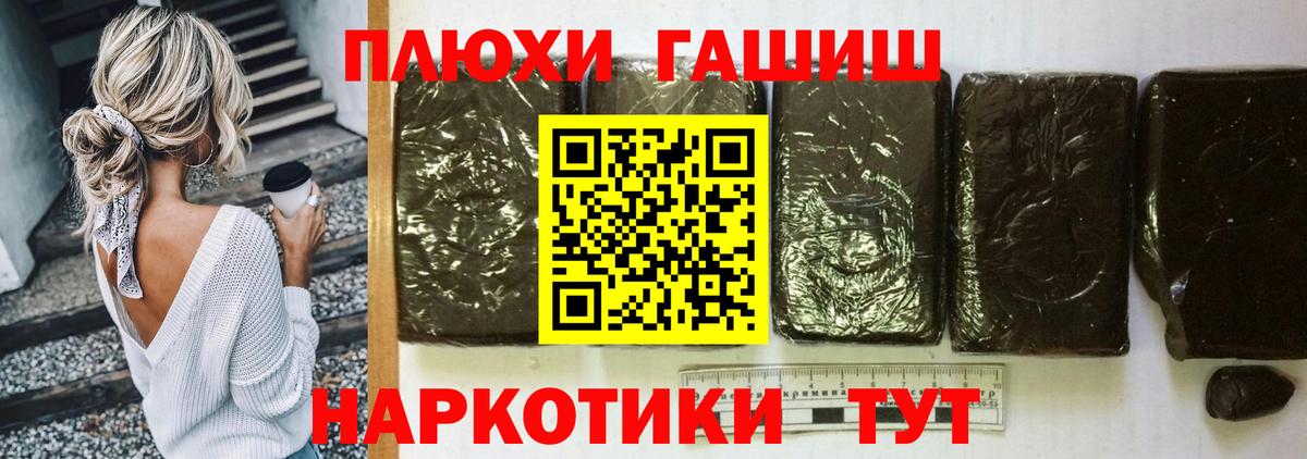 Ртищево  Вход с VPN  Гашиш  Мефедрон кристаллы  Где купить  Мефедрон  Метамфетамин 