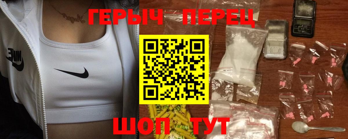 Героин гречка Ртищево