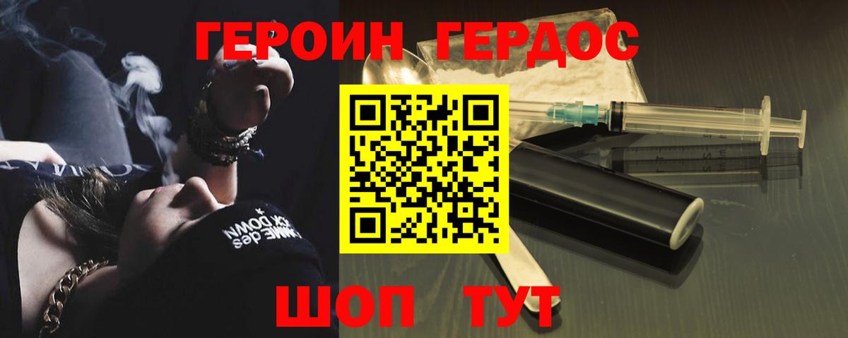 Героин VHQ  Героин  Ртищево  Вход с VPN 