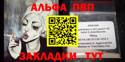 Альфа ПВП Свободный