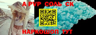 Альфа ПВП Свободный
