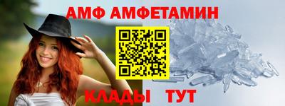 амф Севастополь