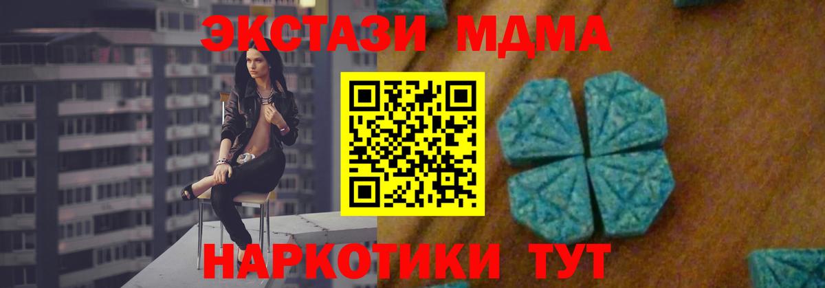 Ртищево  МДМА молли  Вход с VPN  MDMA молли 