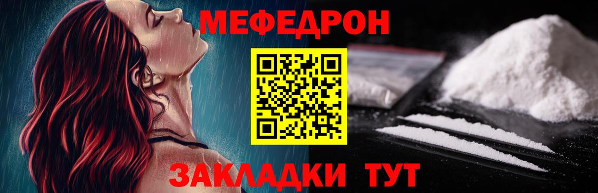   вход  Мефедрон  даркнет сайт  Ртищево  Вход с VPN  Меф VHQ  МЯУ-МЯУ 4 MMC 