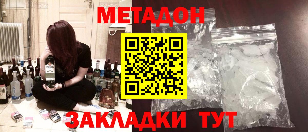 Ртищево  МЕТАДОН мёд  ОМГ ОМГ вход  МЕТАДОН кристалл  Вход с VPN 