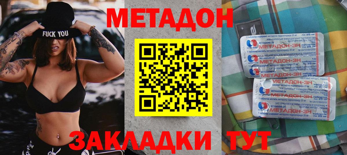 Метадон VHQ Ртищево
