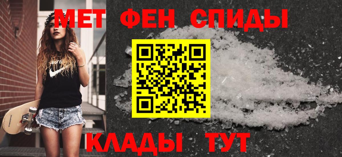 МЕТАМФЕТАМИН Methamphetamine  МЕТАМФЕТАМИН Methamphetamine  Вход с VPN  Ртищево 