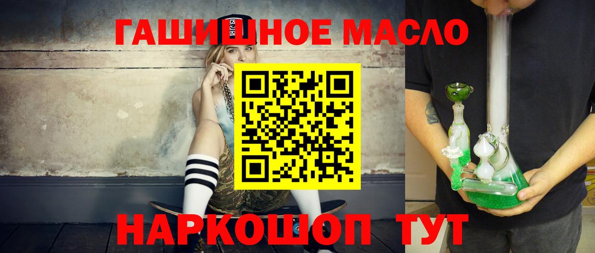 Ртищево  Дистиллят ТГК концентрат  ТГК вейп  хочу   Вход с VPN 