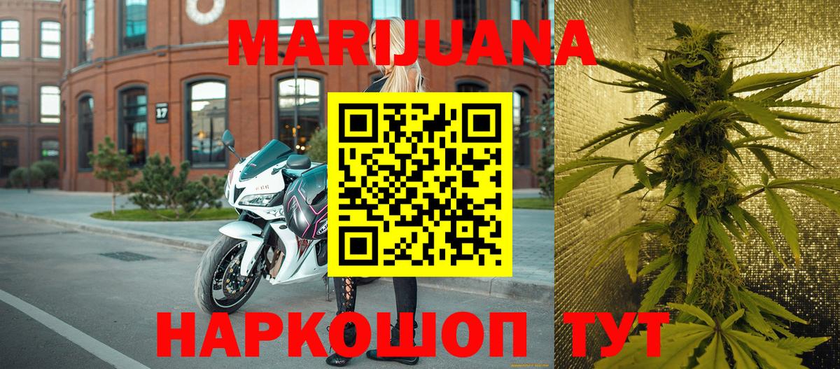 Канабис индика Ртищево
